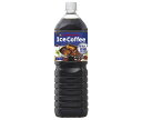 ポッカサッポロ アイスコーヒー 味わい微糖 1.5Lペットボトル×8本入×(2ケース)| 送料無料 コーヒー 微糖 アイスコーヒー 珈琲 PET(4)