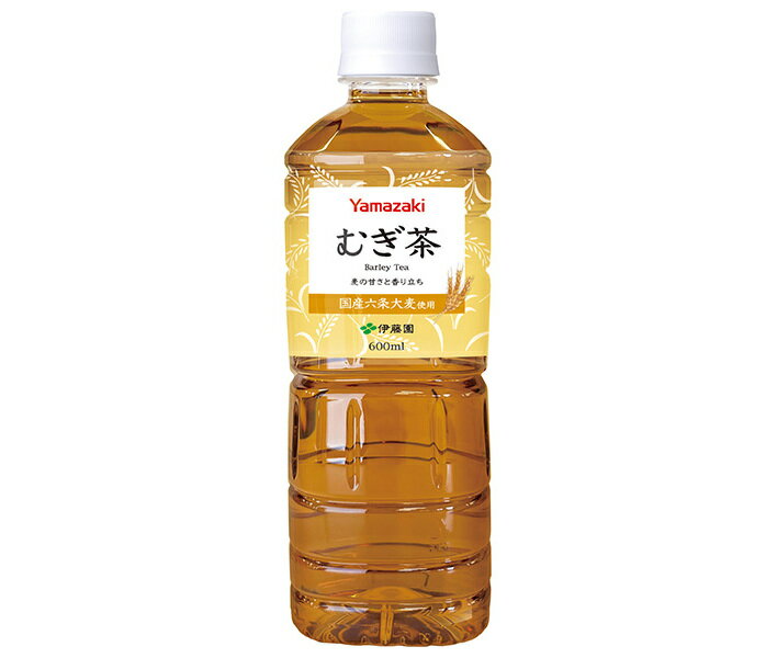 山崎製パン 麦茶 600ml