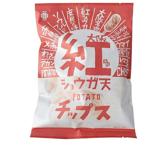 アイデアパッケージ 大阪 紅ショウガ天 ポテトチップス 100g×5袋入｜ 送料無料 お菓子 おやつ スナック菓子 ポテチ