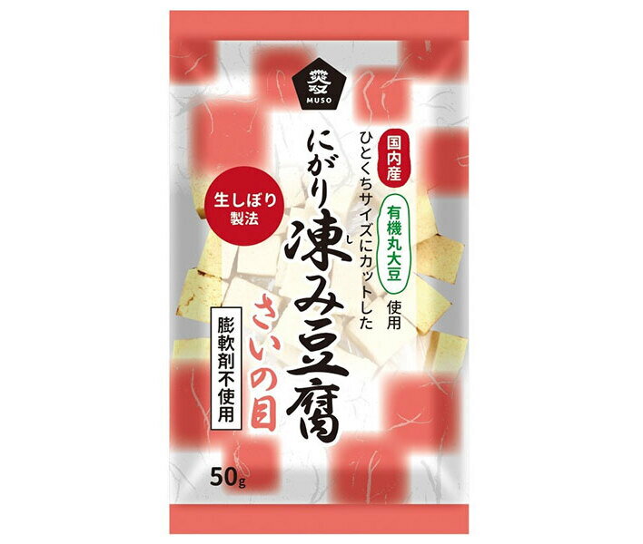 JANコード:4978609216312 原材料 有機大豆(国産)/豆腐用凝固剤(塩化マグネシウム) 栄養成分 (100gあたり)エネルギー524kcal、たんぱく質48.5g、脂質32.4g、炭水化物9.6mg、食塩相当量0.05g 内容 カテゴリ:一般食品サイズ:165以下(g,ml) 賞味期間 (メーカー製造日より)180日 名称 凍り豆腐 保存方法 直射日光、高温多湿を避けて保存してください。 備考 販売者:ムソー株式会社大阪市中央区大手通2丁目2番7号 ※当店で取り扱いの商品は様々な用途でご利用いただけます。 御歳暮 御中元 お正月 御年賀 母の日 父の日 残暑御見舞 暑中御見舞 寒中御見舞 陣中御見舞 敬老の日 快気祝い 志 進物 内祝 御祝 結婚式 引き出物 出産御祝 新築御祝 開店御祝 贈答品 贈物 粗品 新年会 忘年会 二次会 展示会 文化祭 夏祭り 祭り 婦人会 こども会 イベント 記念品 景品 御礼 御見舞 御供え クリスマス バレンタインデー ホワイトデー お花見 ひな祭り こどもの日 ギフト プレゼント 新生活 運動会 スポーツ マラソン 受験 パーティー バースデー 類似商品はこちらムソー 有機大豆使用 にがり凍み豆腐 さいの目8,853円ムソー 有機大豆使用 にがり凍み豆腐 6枚×28,974円ムソー 有機大豆使用 にがり凍み豆腐 6枚×217,182円ムソー 有機大豆使用 にがり高野豆腐 6枚×18,205円ムソー 有機大豆使用 にがり高野豆腐 6枚×115,644円スジャータ 豆腐もできます有機豆乳 330ml2,257円スジャータ 豆腐もできます有機豆乳 330ml3,747円スジャータ 豆腐もできます有機豆乳 500ml2,760円だいずデイズ 有機蒸し大豆 100g×10袋入3,196円新着商品はこちら2024/5/19伊藤園 ニッポンエール 山形県産さくらんぼ 53,164円2024/5/18伊藤園 お～いお茶 緑茶 330ml紙パック×2,309円2024/5/18伊藤園 お～いお茶 緑茶 330ml紙パック×3,851円ショップトップ&nbsp;&gt;&nbsp;カテゴリトップ&nbsp;&gt;&nbsp;一般食品