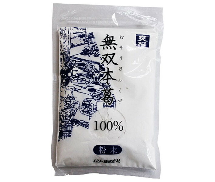 ムソー 無双 本葛 100% 粉末 80g×20本入｜ 送料無料 食品 粉 葛 粉末