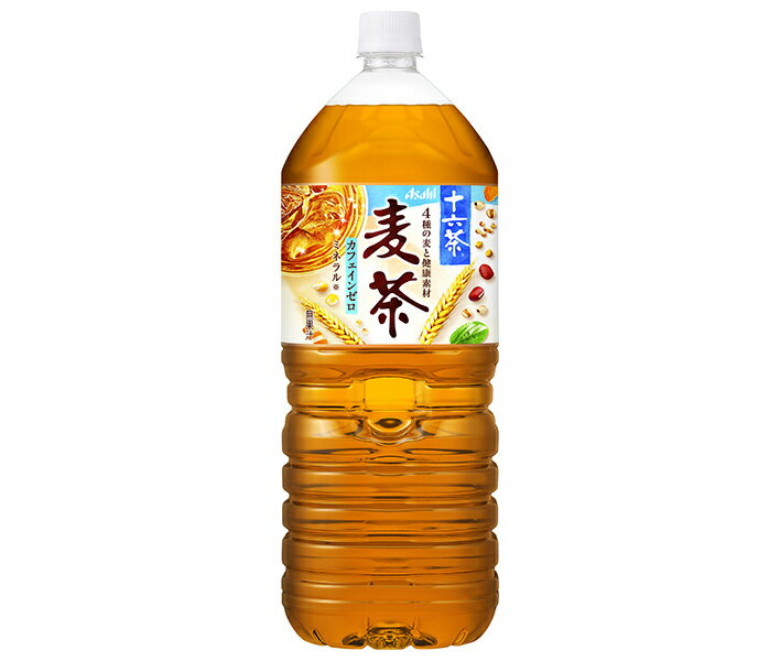 アサヒ飲料 十六茶麦茶 2Lペットボトル×6本入｜ 送料無料 麦茶 ブレンド茶 お茶 ノンカフェイン カフェ..