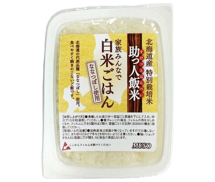 ムソー 助っ人飯米 白米ごはん 160g×