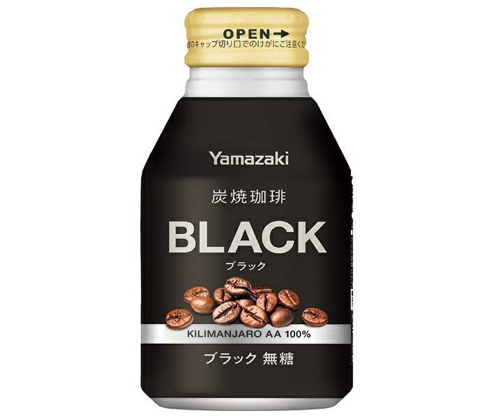 山崎製パン 炭焼珈琲ブラック無糖 275mlボトル缶×24本入×(2ケース)｜ 送料無料 コーヒー 無糖 ブラックコーヒー 缶珈琲 缶コーヒー 1