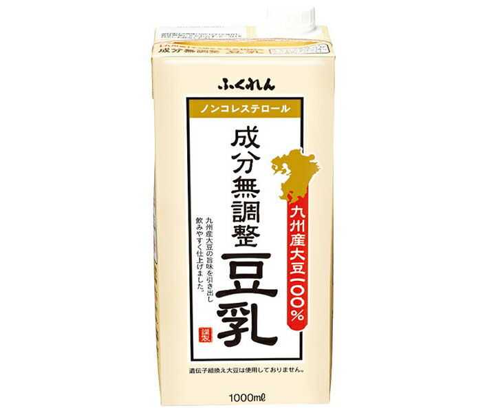 ふくれん 九州産大豆 成分無調整豆乳 1000ml紙パック 12本入｜ 送料無料 豆乳飲料 無調整豆乳 1000ml 1l 1L 紙パック