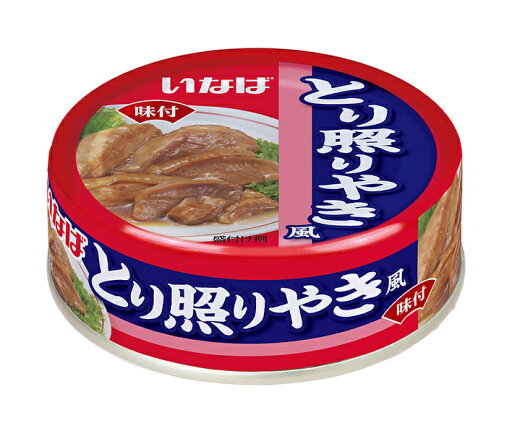 いなば食品 とり照りやき風 75g×24個入×(2ケース)| 送料無料 缶詰 缶詰め 鶏 鶏肉 てりやき いなば食品 とり照りやき風 75g×24個入×(2ケース)| 送料無料 缶詰 缶詰め 鶏 鶏肉 てりやき
