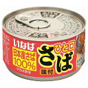 いなば食品 ひと口さば 味付 115g×24個入×(2ケース)| 送料無料 一般食品 缶詰 サバ さば