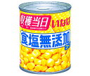 いなば食品 食塩無添加コーン 200g×24個入| 送料無料 スイートコーン 缶