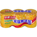 いなば食品 食塩無添加コーン 200g×3缶×8個入| 送料無料 スイートコーン 缶