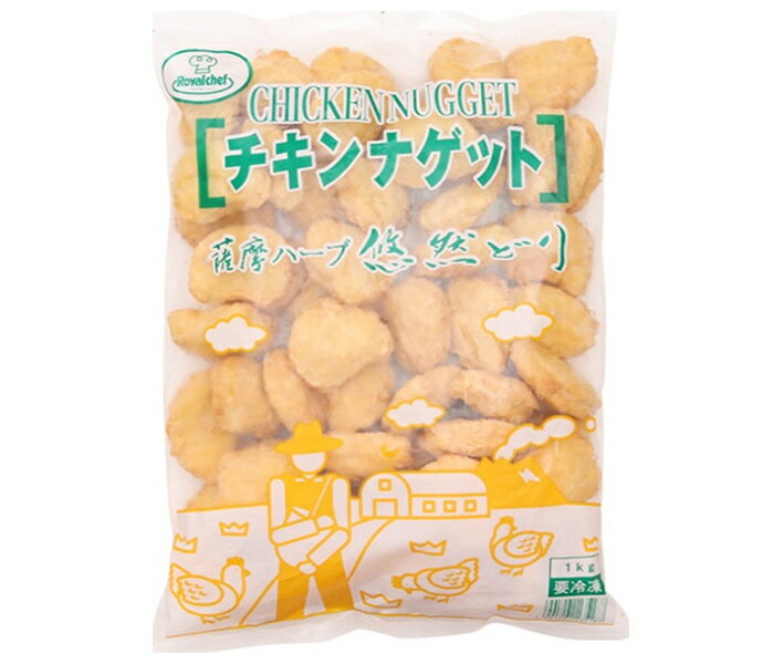 【冷凍商品】ロイヤルシェフ チキンナゲット 1kg×10袋入｜ 送料無料 冷凍食品 ロイヤルシェフ チキンナ..