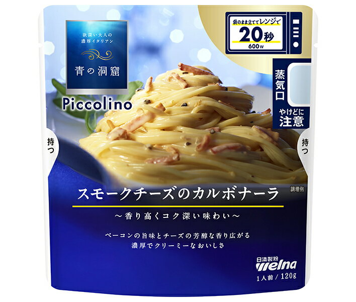 EFi ̓A Piccolino(sbR[m) X[N`[ỸJ{i[ 120g~10ܓ~(2P[X)b  pX^\[X X[N`[Y `[Y J{i[