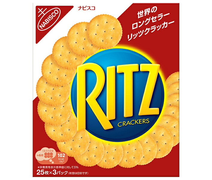 モンデリーズ・ジャパン RITZ(リッツ)L 25枚×3P×10個入| 送料無料 お菓子 ビスケット クラッカー RITZ リッツ