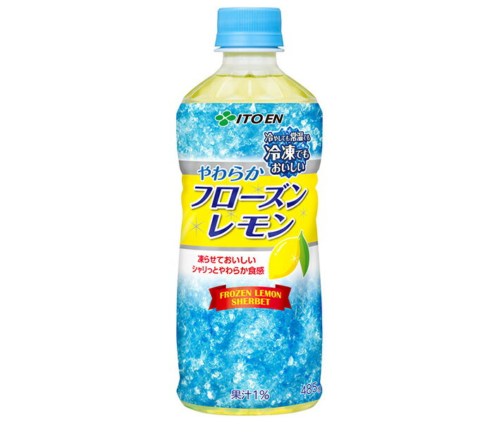 伊藤園 フローズンレモン(冷凍兼用ボトル) 485gペットボトル×24本入｜ 送料無料 PET れもん 氷結飲料 フローズン