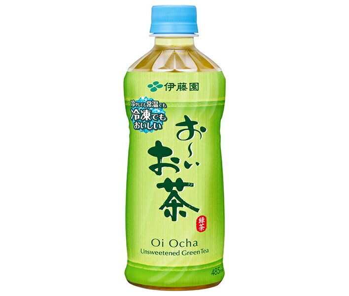 伊藤園 お～いお茶 緑茶 冷凍兼用ボトル 485mlペットボトル 24本入｜ 送料無料 お茶飲料 氷結飲料 冷凍ボトル