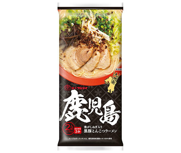 マルタイ 鹿児島黒豚とんこつラーメン 185g×15袋入| 送料無料 乾麺 インスタント麺 即席