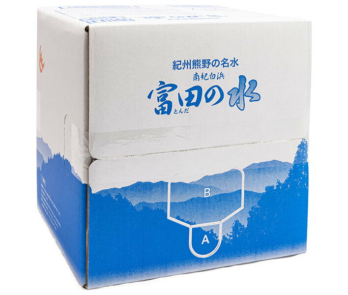 南紀白浜 富田の水 10L×1箱入×(2ケース)｜ 送料無料 ミネラルウォーター 富田 水 白浜 大容量