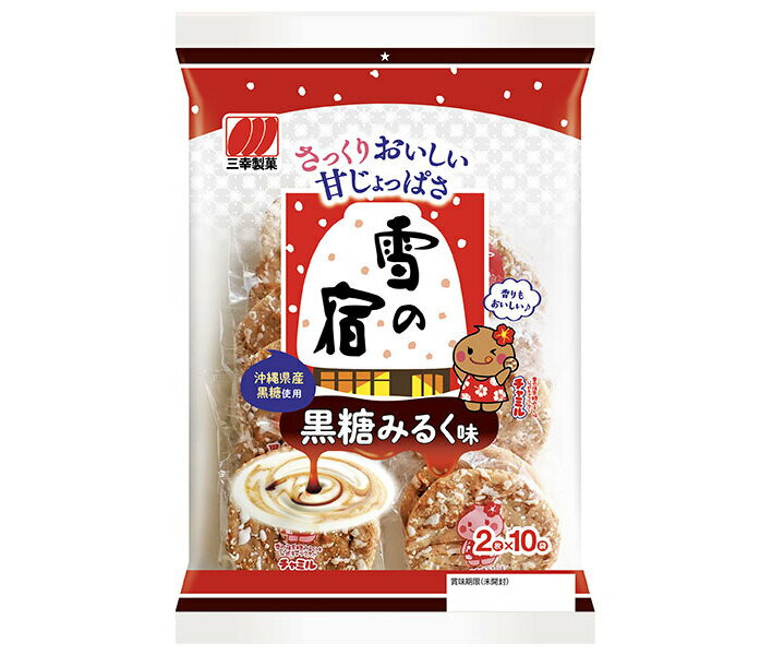 JANコード:4901626059914 原材料 米(米国産、豪州産、その他)、砂糖、植物油脂、黒糖蜜、黒糖(沖縄県産50%使用)、食塩、乳糖、ホエイパウダー(乳成分を含む)、ココアパウダー、ゼラチン、乳糖果糖オリゴ糖、油脂加工品、生クリーム、脱脂濃縮乳、加糖練乳/加工でん粉、カラメル色素、甘味料(ステビア)、香料、植物レシチン(大豆由来) 栄養成分 (100gあたり)エネルギー454kcal、たんぱく質3.7g、脂質13.4g、炭水化物79.6g、食塩相当量1.45g 内容 カテゴリ:お菓子、おつまみ・せんべい、袋サイズ:165以下(g,ml) 賞味期間 (メーカー製造日より)6ヶ月 名称 米菓 保存方法 外袋開封後は湿気やすくなりますので、密封容器等に入れてお早めにお召し上がりください。 備考 製造者:三幸製菓株式会社新潟市北区新崎1丁目13番34号 ※当店で取り扱いの商品は様々な用途でご利用いただけます。 御歳暮 御中元 お正月 御年賀 母の日 父の日 残暑御見舞 暑中御見舞 寒中御見舞 陣中御見舞 敬老の日 快気祝い 志 進物 内祝 御祝 結婚式 引き出物 出産御祝 新築御祝 開店御祝 贈答品 贈物 粗品 新年会 忘年会 二次会 展示会 文化祭 夏祭り 祭り 婦人会 こども会 イベント 記念品 景品 御礼 御見舞 御供え クリスマス バレンタインデー ホワイトデー お花見 ひな祭り こどもの日 ギフト プレゼント 新生活 運動会 スポーツ マラソン 受験 パーティー バースデー 類似商品はこちら三幸製菓 雪の宿 黒糖みるく味 20枚×12袋3,229円三幸製菓 ぱりんこ 32枚×12袋入｜ 送料無3,229円三幸製菓 ぱりんこ 32枚×12袋入｜ せんべ3,095円三幸製菓 雪の宿 サラダ 20枚×12袋入｜ 3,030円三幸製菓 雪の宿 サラダ 20枚×12袋入｜ 3,229円三幸製菓 三幸の揚せん 薫るしお味 14本×12,732円三幸製菓 新潟仕込み こだわりの塩味 30枚×3,030円三幸製菓 新潟仕込み こだわりの塩味 30枚×3,229円三幸製菓 新潟仕込み 香ばし醤油味 30枚×13,030円新着商品はこちら2024/5/21ミツカン 中華蕎麦とみ田監修 濃厚豚骨魚介まぜ3,294円2024/5/21ピエトロ タニタカフェ監修 フライドオニオン 3,540円2024/5/21イチビキ 塩糀の白身魚バター蒸しの素 ガーリッ4,266円ショップトップ&nbsp;&gt;&nbsp;カテゴリトップ&nbsp;&gt;&nbsp;お菓子&nbsp;&gt;&nbsp;その他のお菓子ショップトップ&nbsp;&gt;&nbsp;カテゴリトップ&nbsp;&gt;&nbsp;お菓子&nbsp;&gt;&nbsp;その他のお菓子2024/05/21 更新 類似商品はこちら三幸製菓 雪の宿 黒糖みるく味 20枚×12袋3,229円三幸製菓 ぱりんこ 32枚×12袋入｜ 送料無3,229円三幸製菓 ぱりんこ 32枚×12袋入｜ せんべ3,095円新着商品はこちら2024/5/21ミツカン 中華蕎麦とみ田監修 濃厚豚骨魚介まぜ3,294円2024/5/21ピエトロ タニタカフェ監修 フライドオニオン 3,540円2024/5/21イチビキ 塩糀の白身魚バター蒸しの素 ガーリッ4,266円