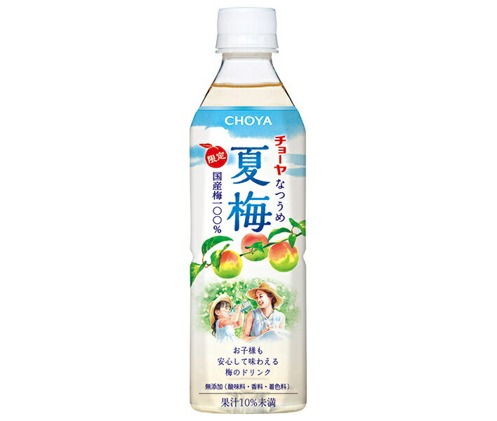 チョーヤ梅酒 夏梅 500gペットボトル×24本入｜ 送料無料 果汁 うめ 梅 うめドリンク チョーヤ　