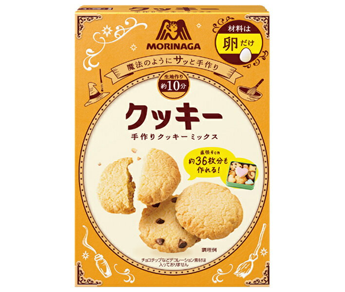 森永製菓 クッキーミックス 253g×24箱入×(2ケース)｜ 送料無料 お菓子 おやつ 菓子材料 クッキー