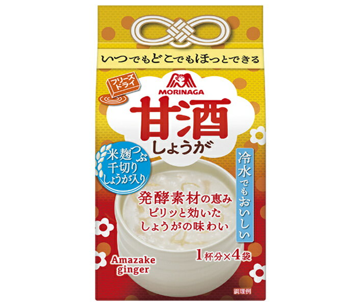 森永製菓 甘酒(しょうが) 4袋×10袋入｜ 送料無料 米麹 あまざけ しょうが 生姜 酒粕 ホット