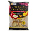 香月堂 パウンドケーキ フルーツプレミアム 8個×8袋入| 送料無料 お菓子 おやつ パウンドケーキ フルーツ
