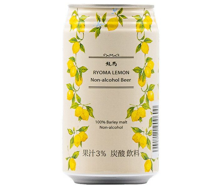 日本ビール 龍馬レモン 350ml缶×24本入×(2ケース)｜ 送料無料 炭酸飲料 ノンアル レモン ビタミンC