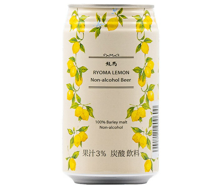 日本ビール 龍馬レモン 350ml缶×24本入×(2ケース)| 送料無料 炭酸飲料 ノンアル レモン ビタミンC