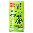 サンガリア 一休茶屋 あなたの抹茶入りお茶 190g缶×30本入| 送料無料 お茶 缶 緑茶 抹茶 茶葉