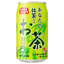 サンガリア 一休茶屋 あなたの抹茶入りお茶 340g缶×24本入×(2ケース)| 送料無料 お茶 缶 緑茶 抹茶 茶葉