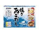 シマヤ 焼きあごだし (8g×20)×24個入×(2ケース)| 送料無料 だし 出汁 あごだし 和風だし