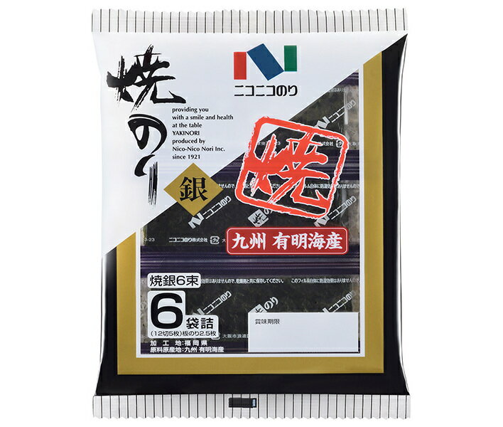 ニコニコのり 焼銀6束 6袋詰 12切5枚 10袋入｜ 送料無料 一般食品 海苔 のり 乾物