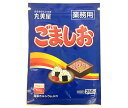 丸美屋 ごましお(業務用) 250g×1袋入×(2袋)| 送料無料 一般食品 調味料 ふりかけ 業務用 チャック