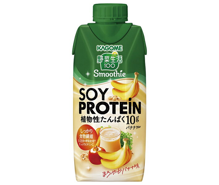 カゴメ 野菜生活100 Smoothie(スムージー) SOY PROTEIN(ソイプロテイン) バナナmix 330ml紙パック×12本入×(2ケース)｜ 送料無料 スムージー 野菜 ミックス バナナ プロテイン