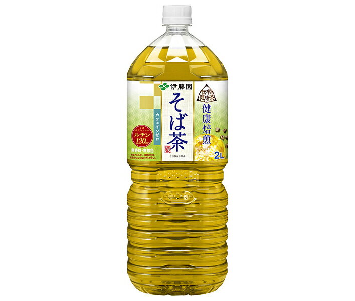 伊藤園 伝承の健康茶 健康焙煎 そば茶 2Lペットボトル×6本入｜ 送料無料 そば茶 ペットボトル お茶 カ..