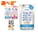 大塚食品 大豆飲料 選べる4ケースセット 950ml紙パック×24(6×4)本入| 送料無料 選べる 大豆飲料