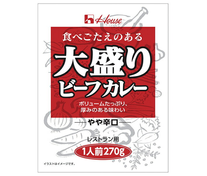 ハウス食品 大盛りビーフカレー 270g×40個入｜ 送料無料 一般食品 レトルト カレー