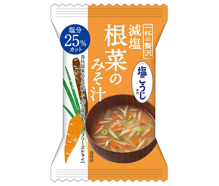 ハチ食品 一杯の贅沢 減塩根菜のみそ汁 塩こうじ使用 8食×2個入×(2ケース)｜ 送料無料 スープ フリーズドライ インスタント 即席