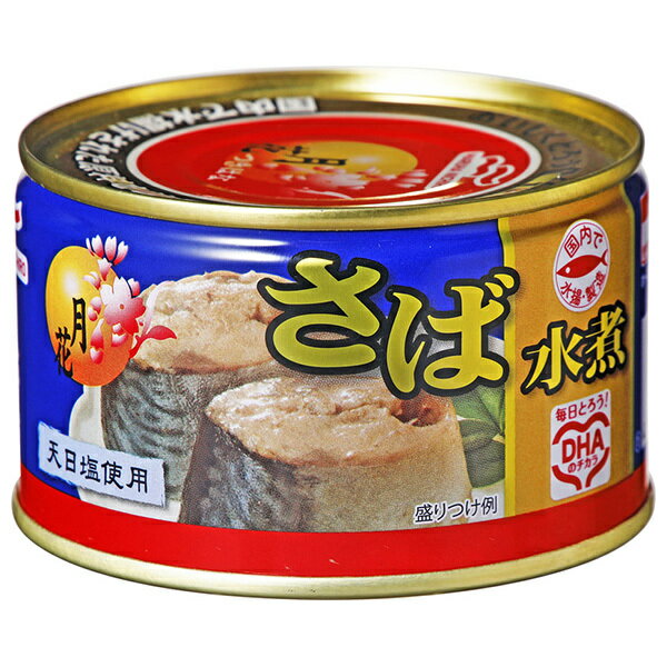 マルハニチロ 月花 さば水煮 200g×12個入×(2ケース)| 送料無料 缶詰 サバ 鯖 サバ缶 水煮