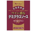 ハウス食品 洋食倶楽部 ワイン香るデミグラスソース 200g×30個入| 送料無料 レトルト デミグラス ソース レストラン用