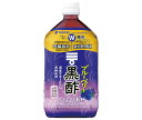 ミツカン ブルーベリー黒酢 ストレート【機能性表示食品】 1Lペットボトル×12本入| 送料無料 MIZKAN 黒酢 健康酢 酢飲料 お酢