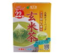 国太楼 こうばしい香り玄米茶三角ティーバッグ22P 44g(22袋)×12袋入×(2ケース)| 送料無料 茶 お茶 玄米茶 ティーバッグ