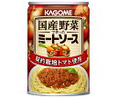 カゴメ 国産野菜で作ったミートソース 295g缶×24(12×2)個入| 送料無料 ミートソース パスタソース 缶