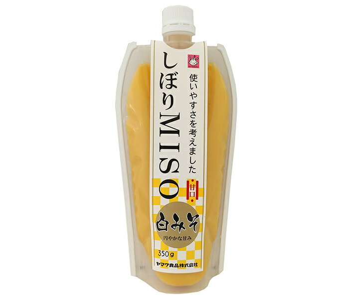 ヤマク食品 しぼりMISO 白みそ 350g×10袋入| 送料無料 味噌 みそ 調味料