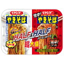 ペヤング 超大盛やきそば ハーフ&ハーフ 激辛 235g×12個入| 送料無料 ペヤング カップ麵 ソース焼きそば