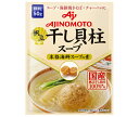 味の素 帆立 干し貝柱スープ 本格海鮮スープの素 50g×20袋入×(2ケース)| 送料無料 海鮮スープ 国産 顆粒 料理の素 中華