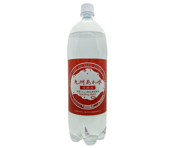 北斗 九州あわ水 炭酸水 1.5Lペットボトル×8本入×(2ケース)｜ 送料無料 炭酸 スパークリング ソーダ 割り材