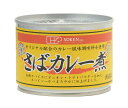 創健社 さばカレー煮 190g缶×24個入| 送料無料 一般食品 さば缶 缶詰 カレー風味