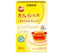 三井農林 日東紅茶 カフェインレスTB オリジナルブレンド 2g×20袋×48箱入| 送料無料 紅茶 カフェインレス オリジナルブレンド ブレンド