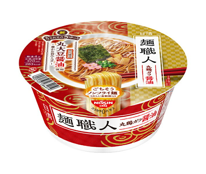 日清食品 麺職人 丸鶏ガラ醤油 87g×12個入| 送料無料 醤油 インスタント麺 ラーメン 即席