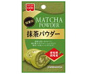 共立食品 抹茶パウダー 7g×5袋入×(2ケース)| 送料無料 嗜好品 抹茶 粉末 製菓材料 菓子材料